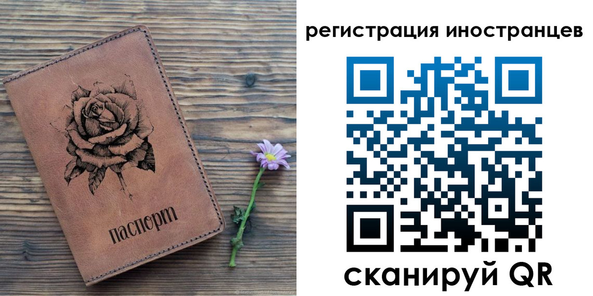 временная регистрация 2025 в Волоколамске