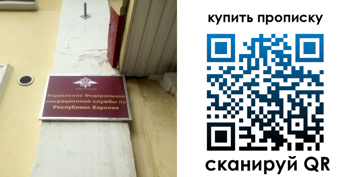 временная прописка в Волоколамске