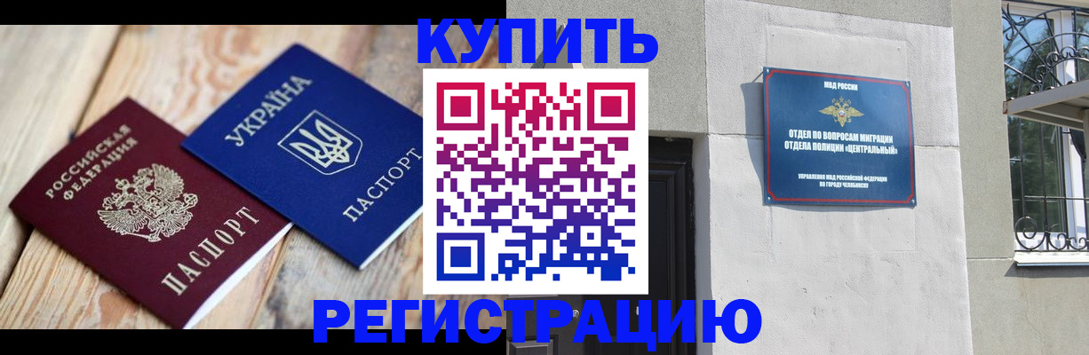 временная регистрация законно в Волоколамске