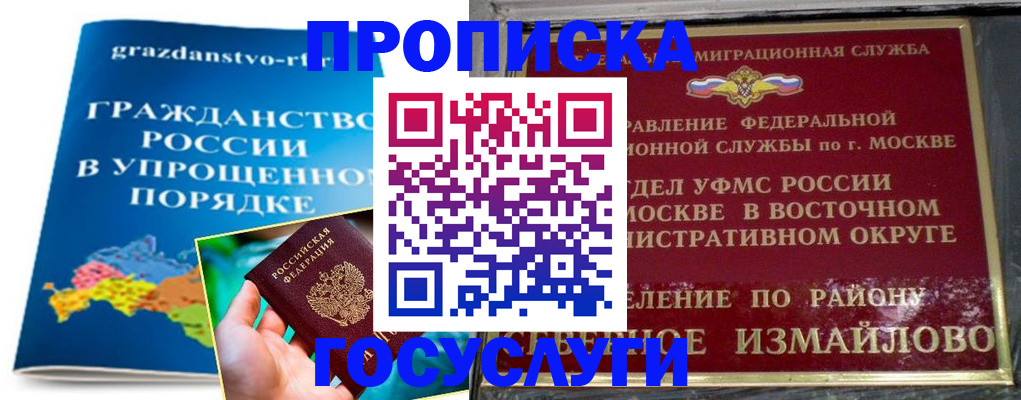 пропишу в квартире в Волоколамске